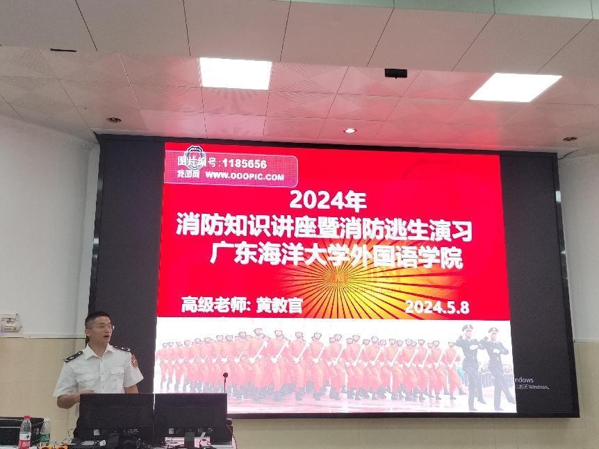 外国语学院举行消防知识讲座暨消防逃生演习-广东海洋大学外国语学院